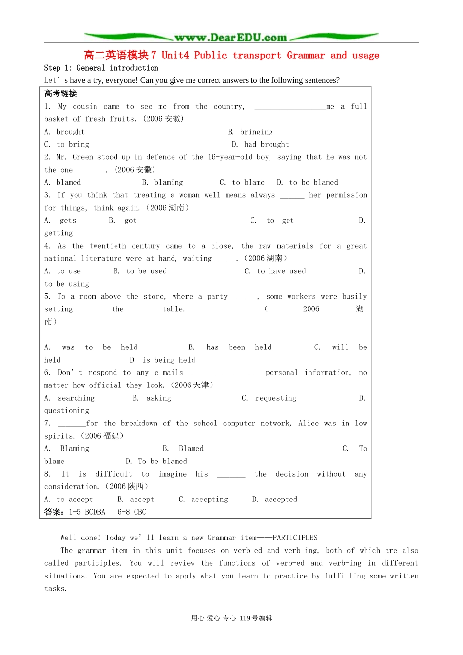 高二英语模块7 Unit4 Public transport Grammar and usage 牛津英语_第1页