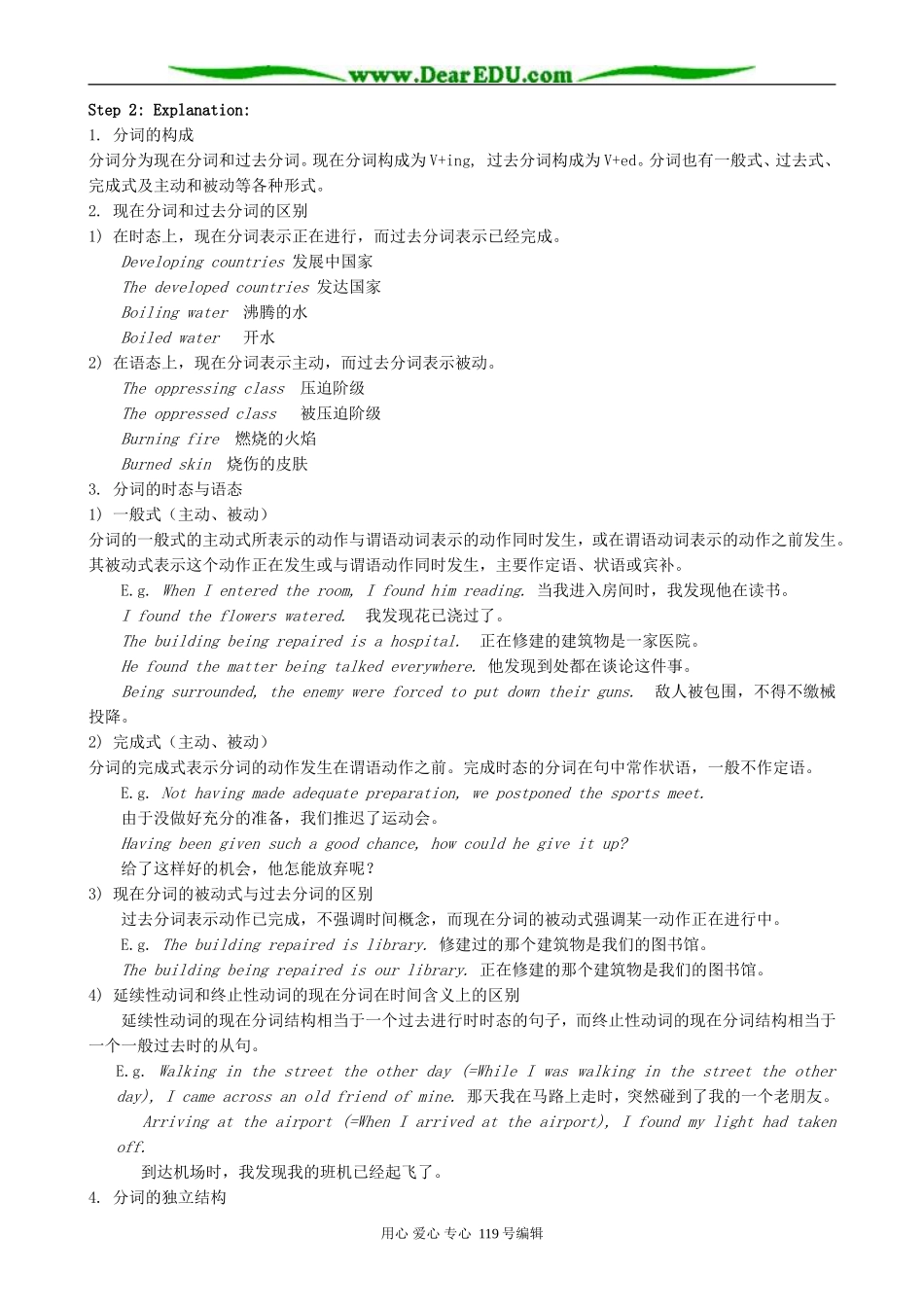 高二英语模块7 Unit4 Public transport Grammar and usage 牛津英语_第2页