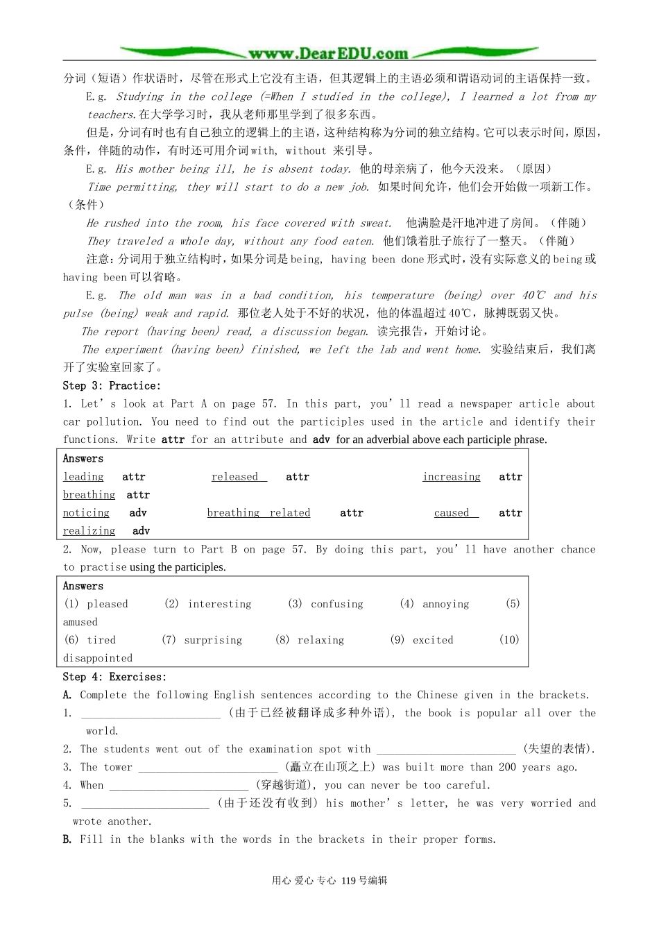 高二英语模块7 Unit4 Public transport Grammar and usage 牛津英语_第3页