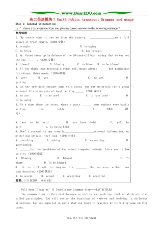 高二英语模块7 Unit4 Public transport Grammar and usage 牛津英语