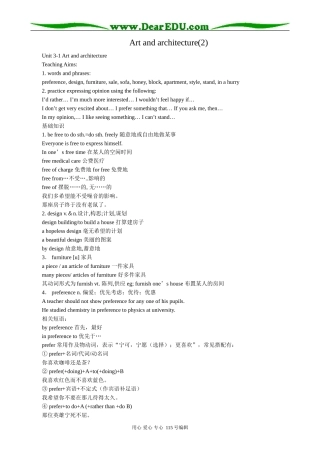 高中英语第二册上Art and architecture(2)