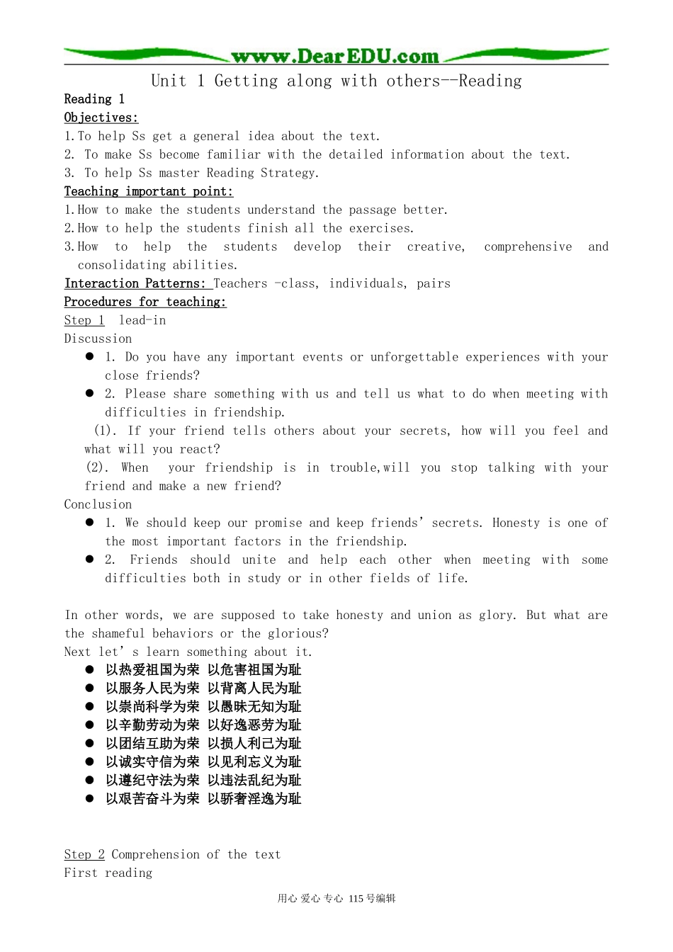 牛津版高中英语必修5Unit 1 Getting along with others--Reading_第1页