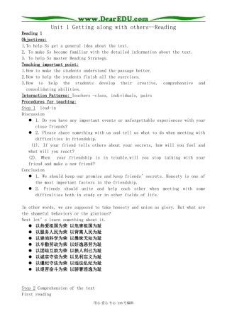 牛津版高中英语必修5Unit 1 Getting along with others--Reading