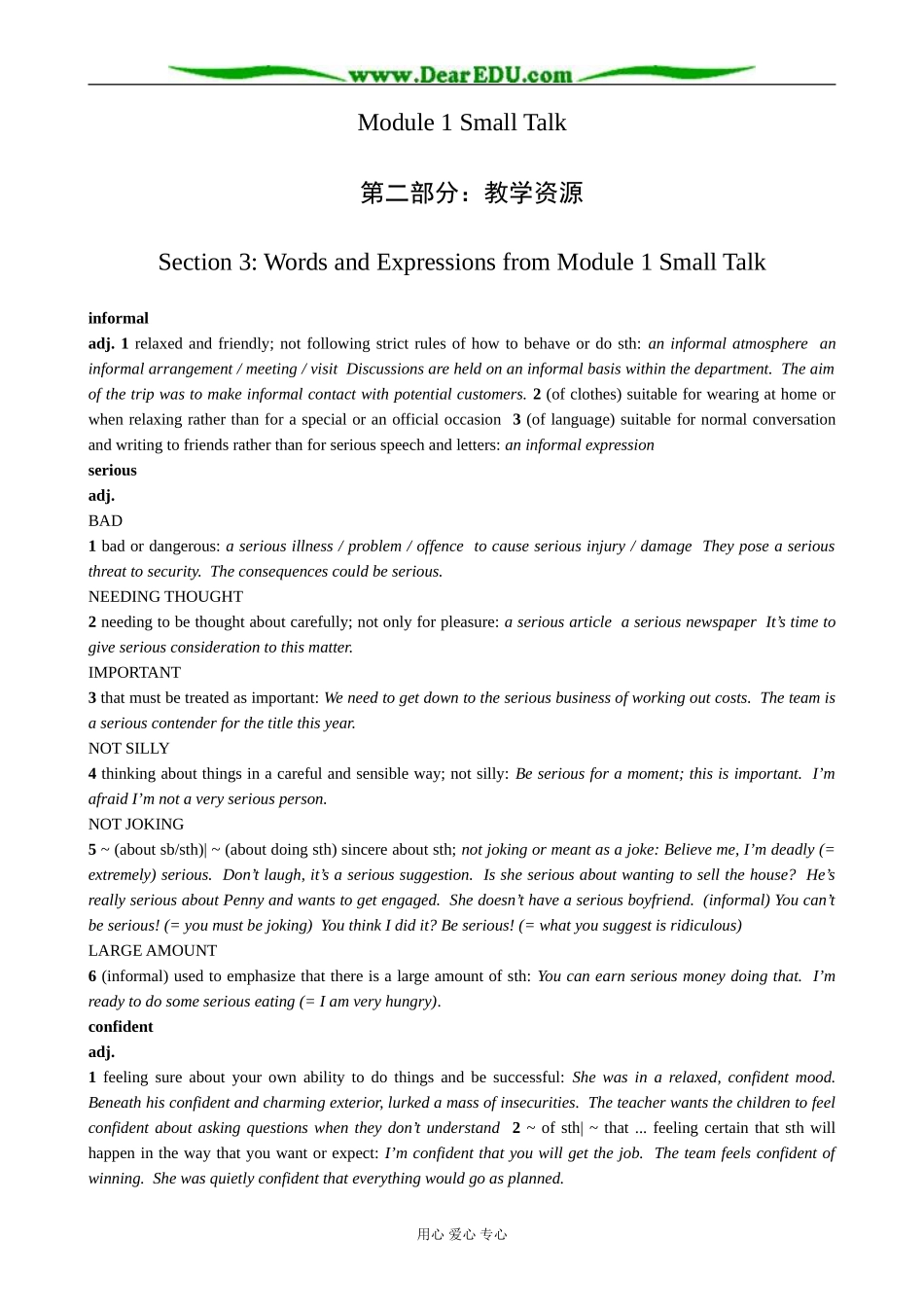 外研版英语必修6 Module1 Section3 Words and Expressiona from Module1 Small Talk_第1页