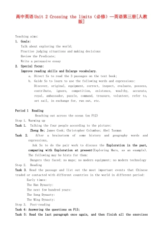 高中英语Unit 2 Crossing the limits（必修）—英语第三册[人教版]