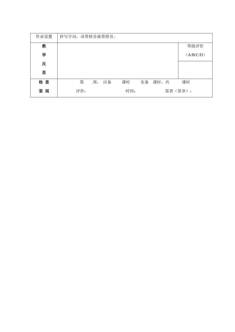 甘肃省酒泉市瓜州二中八年级语文下册《牛虻起义》第一课时教案 北师大版_第3页