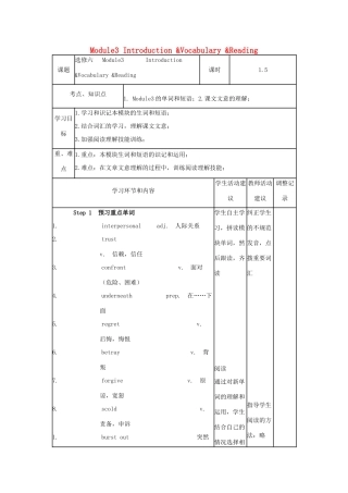 高中英语下学期第6周 Module3 Introduction Vocabulary Reading教学设计-人教版高中全册英语教案