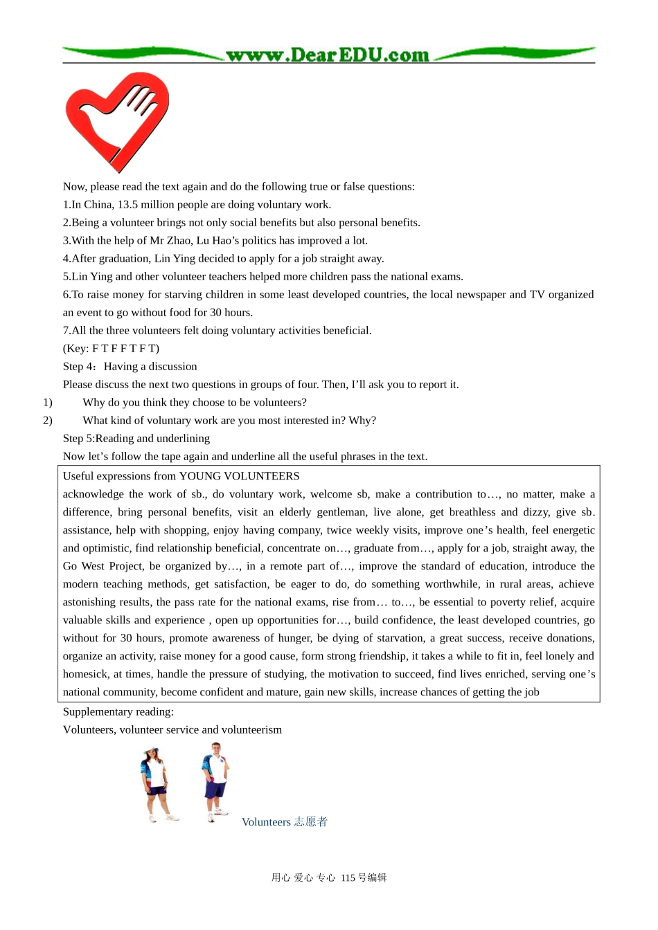 高中英语第三册(全一册)Unit 15 Popular youth culture-Period 2 Let’s read_第2页