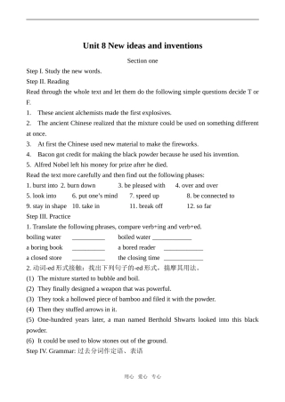 高中英语Unit 8 New ideas and inventions冀教版必修一