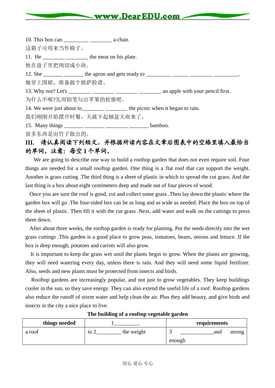 高二英语 Module 8 Unit 3 Exercise for New words 2 & Project_第2页