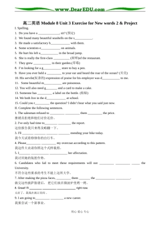 高二英语 Module 8 Unit 3 Exercise for New words 2 & Project