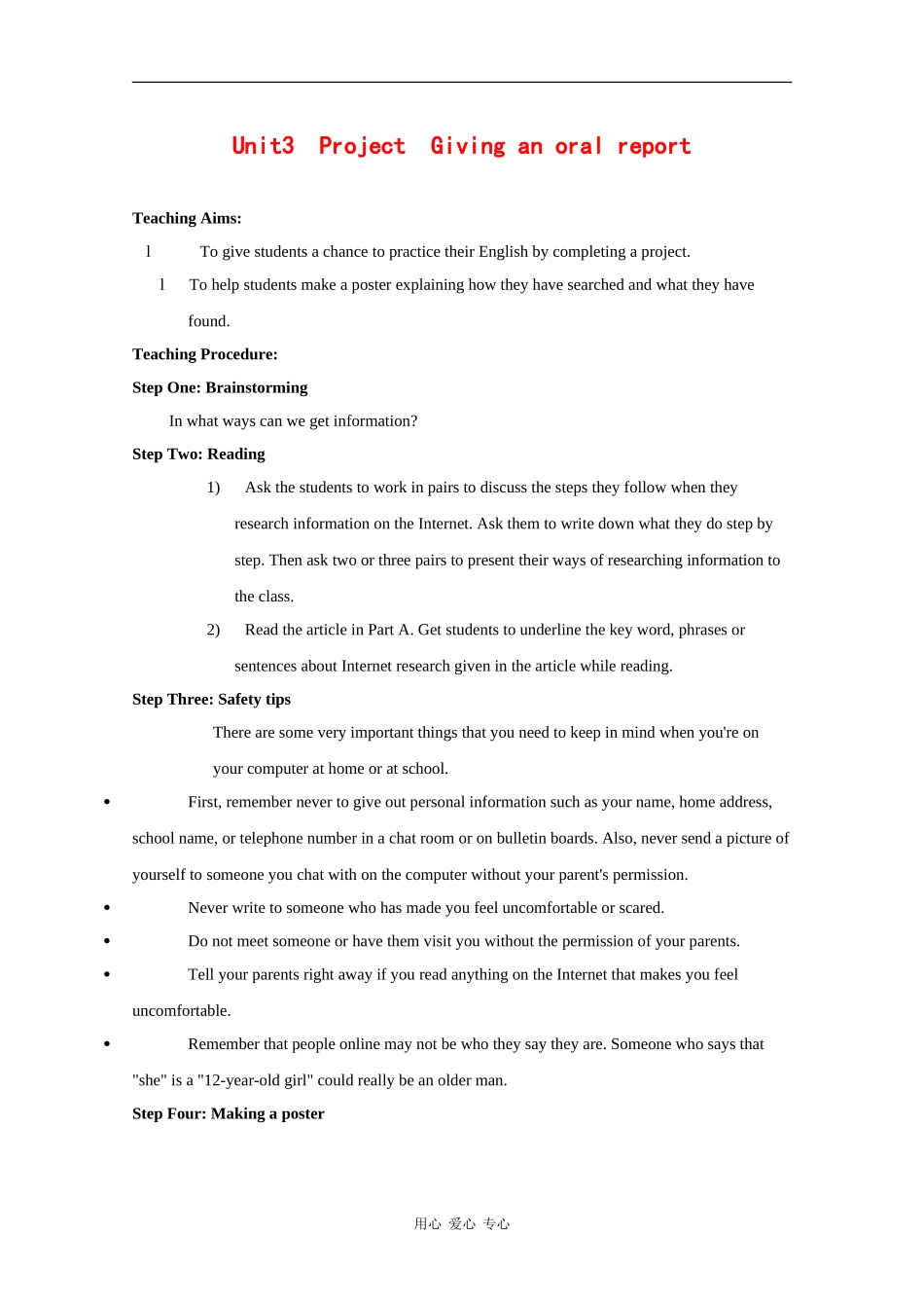 高中英语：unit3 the world online-project教案（牛津译林版选修7）_第1页