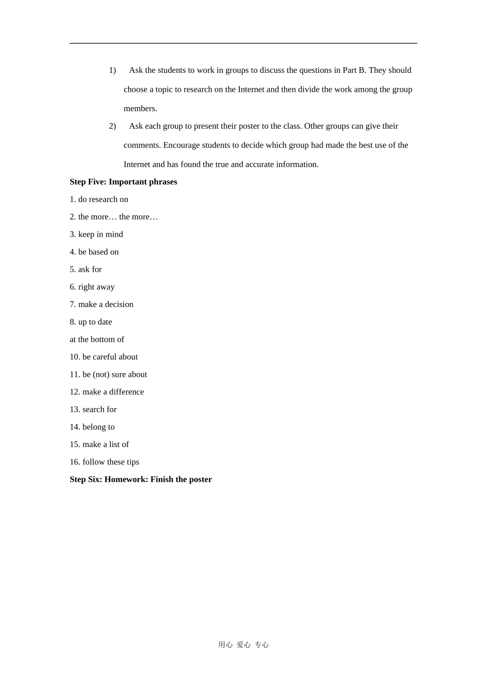 高中英语：unit3 the world online-project教案（牛津译林版选修7）_第2页