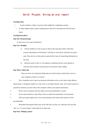 高中英语：unit3 the world online-project教案（牛津译林版选修7）