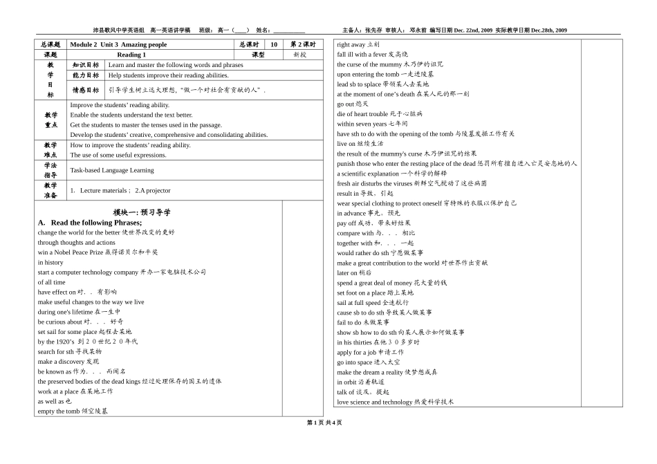 高中英语Module 2 Unit 3 Reading 1讲学稿苏教版必修2_第1页