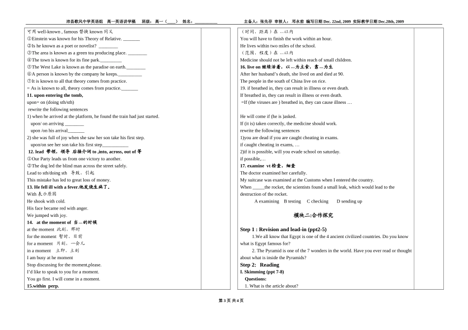 高中英语Module 2 Unit 3 Reading 1讲学稿苏教版必修2_第3页