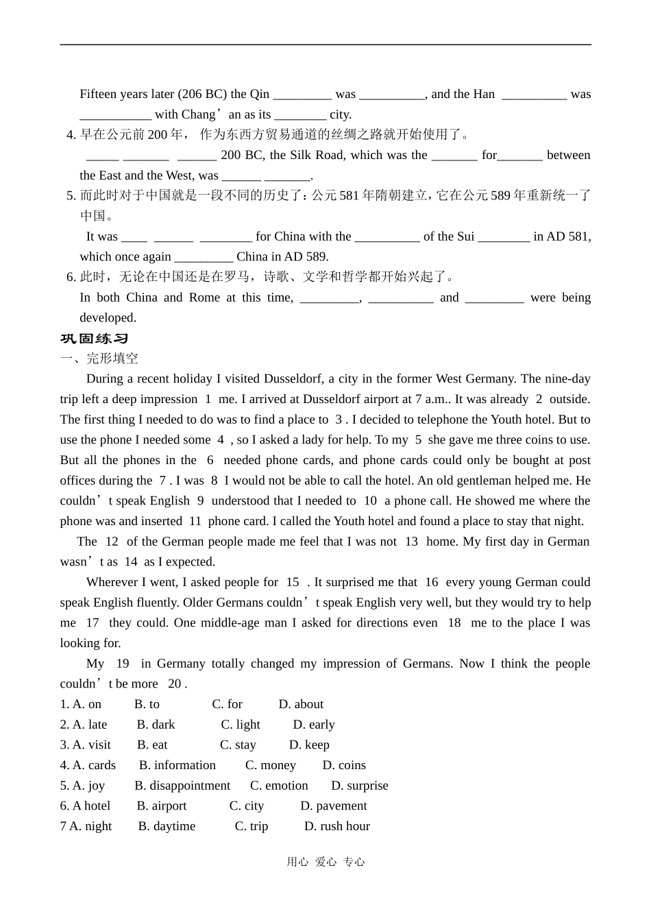 高中英语Unit 3 Back to the past 11牛津版必修三_第2页