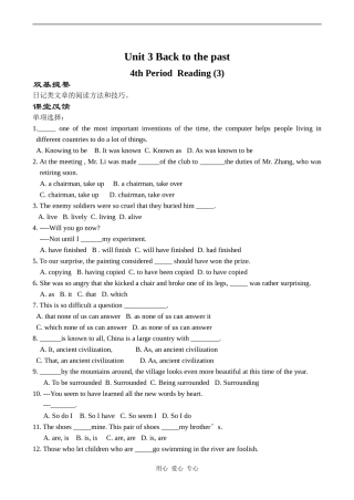 高中英语Unit 3 Back to the past 4牛津版必修三