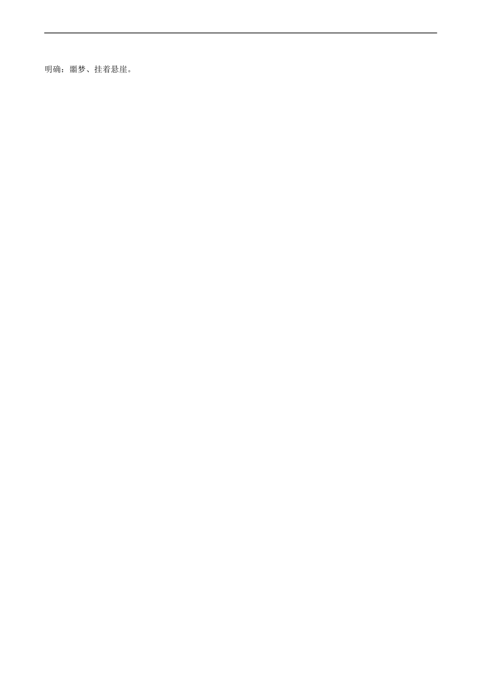 高二语文《北方 发现》_第3页