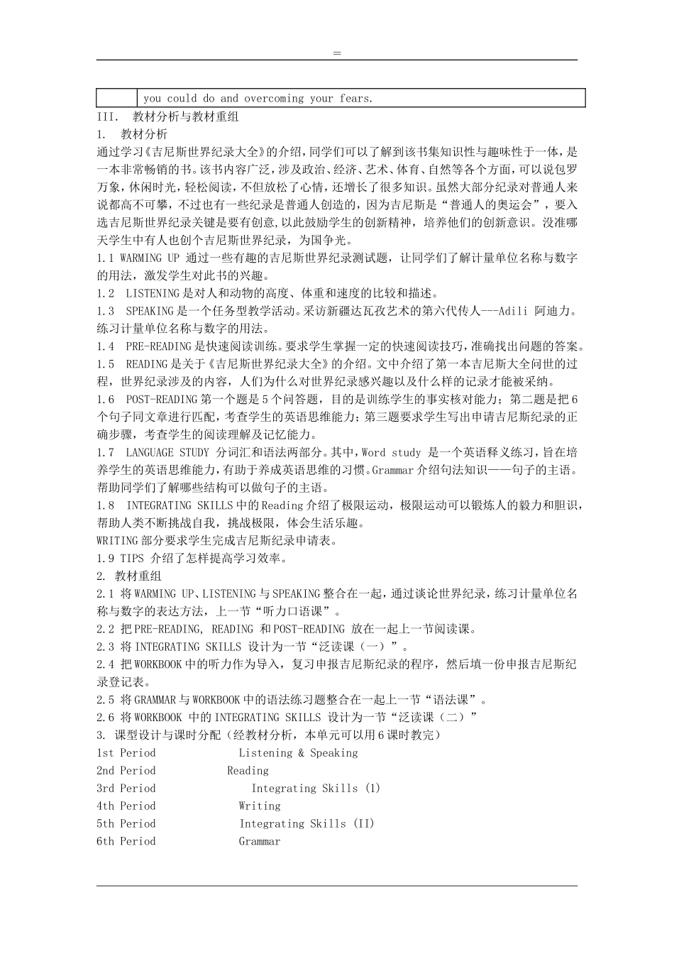 高中英语：Unit1 there must be a record教案（旧人教版必修5）_第2页