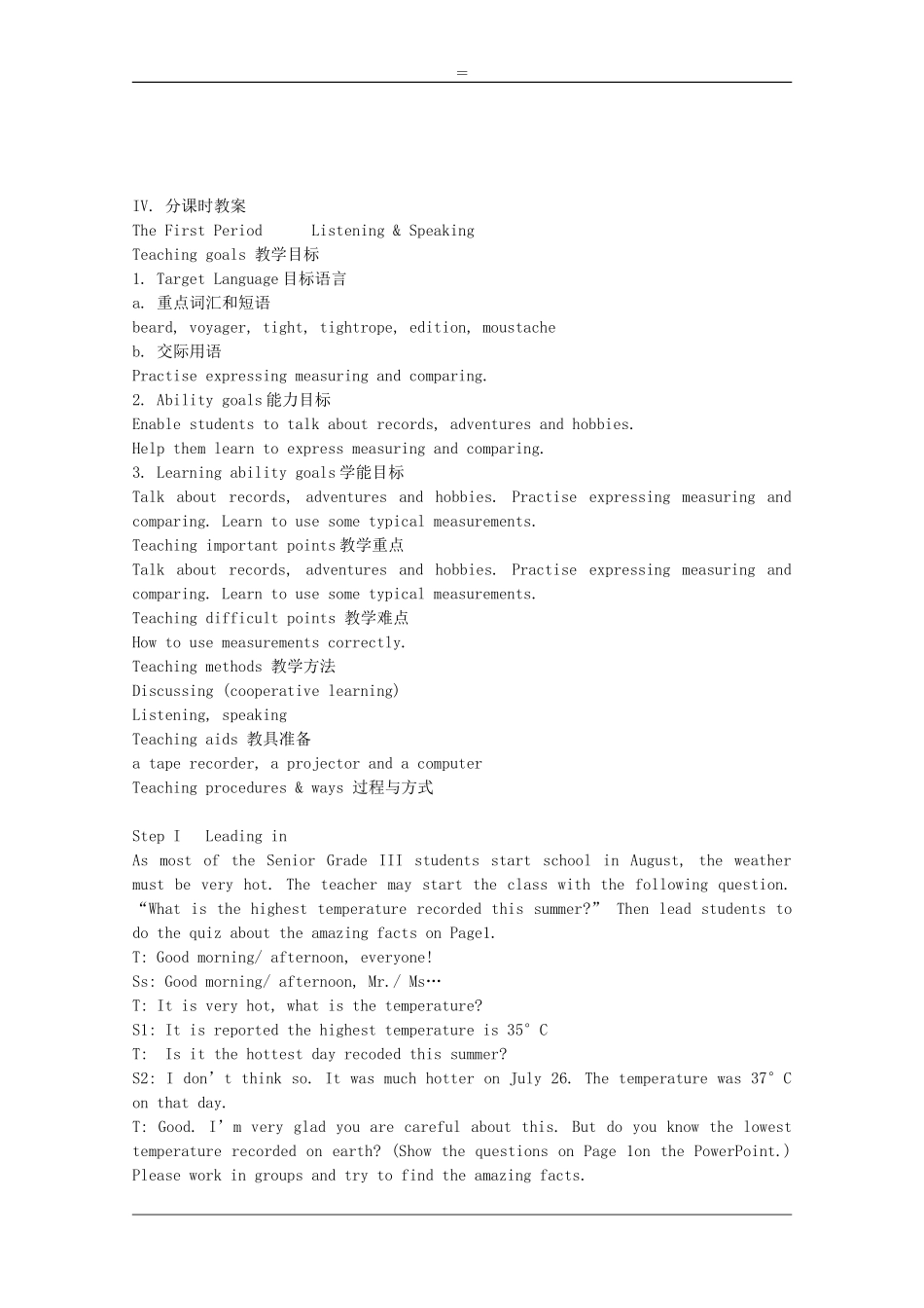 高中英语：Unit1 there must be a record教案（旧人教版必修5）_第3页