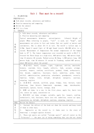 高中英语：Unit1 there must be a record教案（旧人教版必修5）