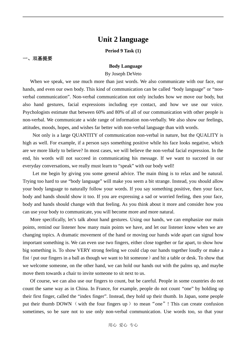 高中英语Unit 2 language 9牛津版必修三_第1页