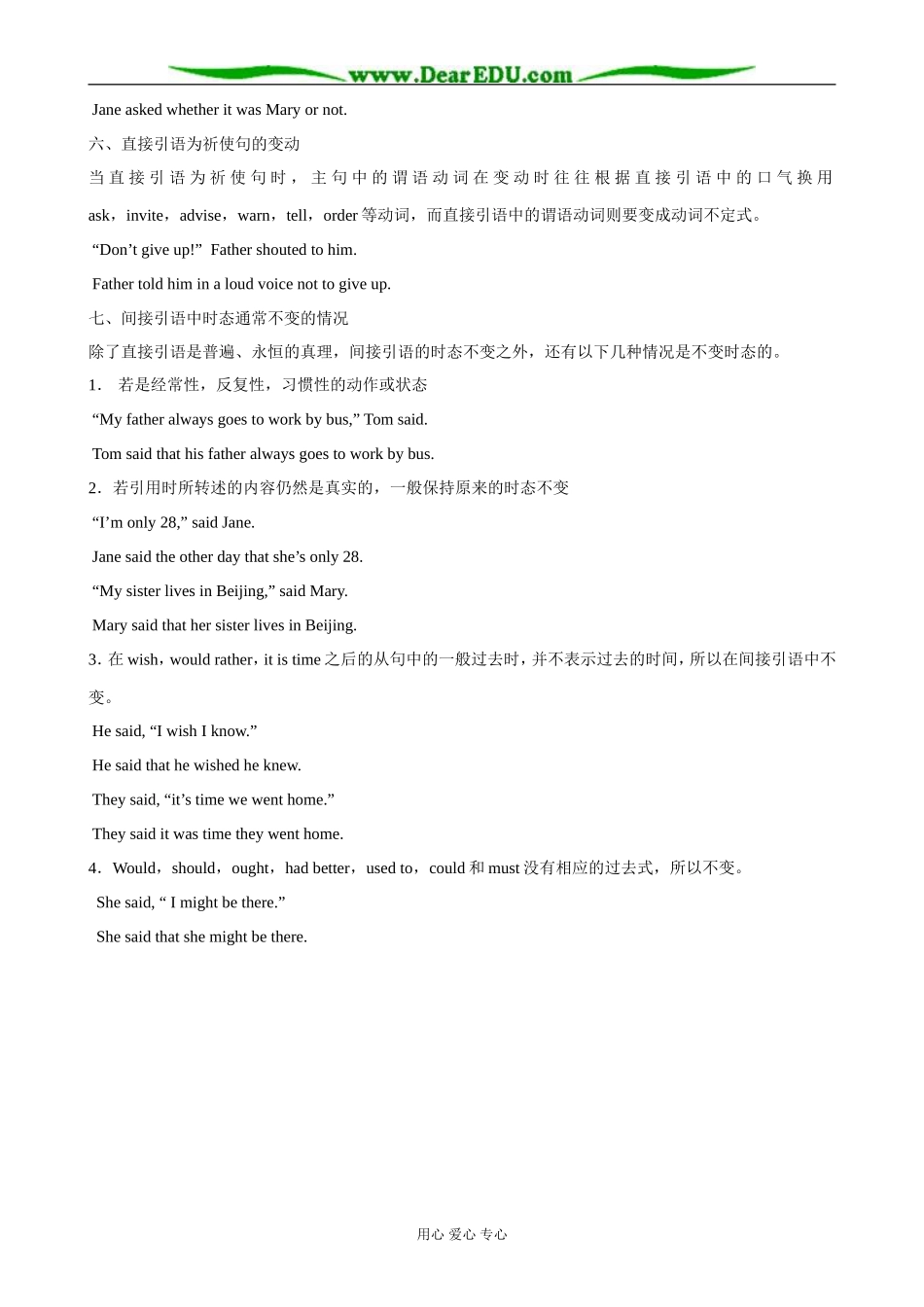 英语北师大版选修8 Unit22 Lesson 2 Endangered Species 1语法_第3页