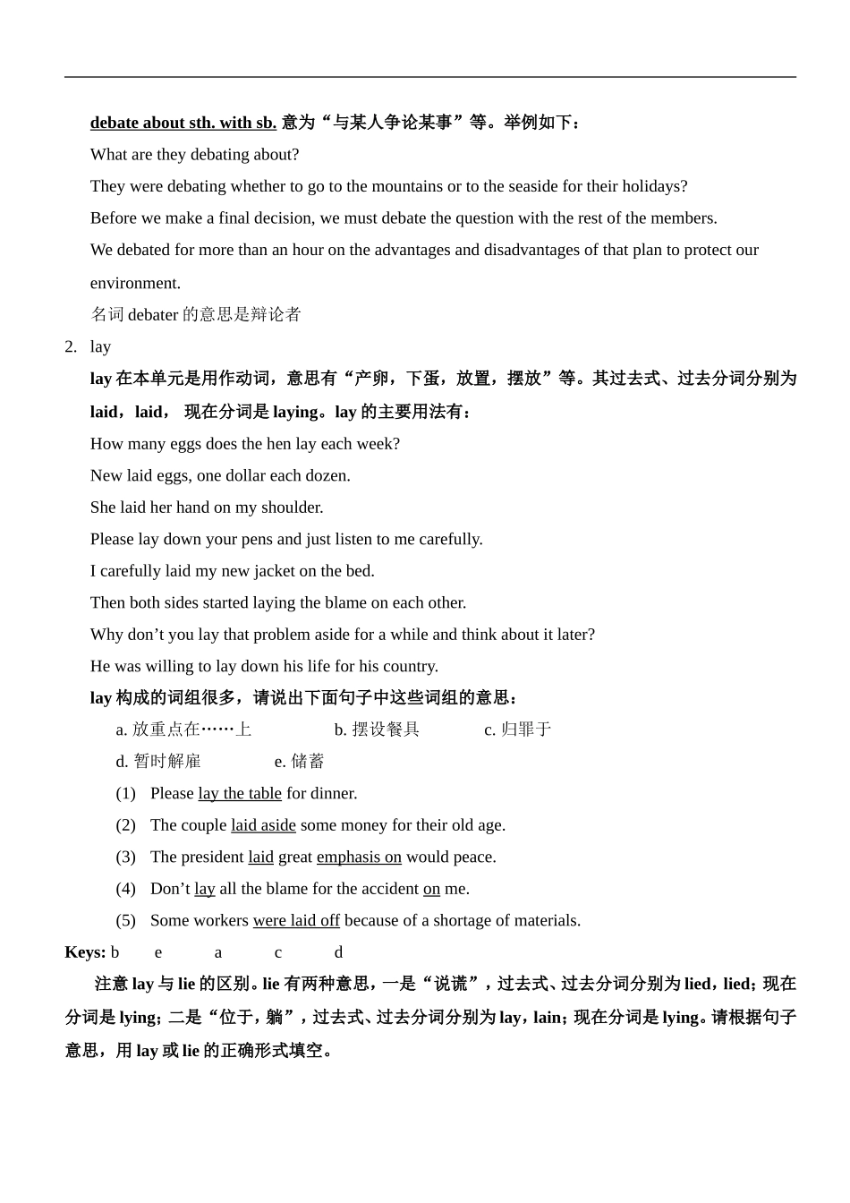 高中英语Module 5 Unit 2 New words and expressions人教版必修五_第2页