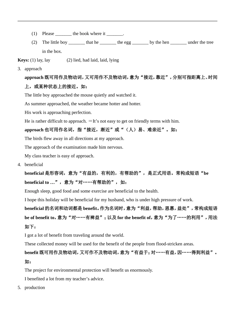 高中英语Module 5 Unit 2 New words and expressions人教版必修五_第3页