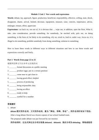 高中英语Module 5 Unit 2 New words and expressions人教版必修五