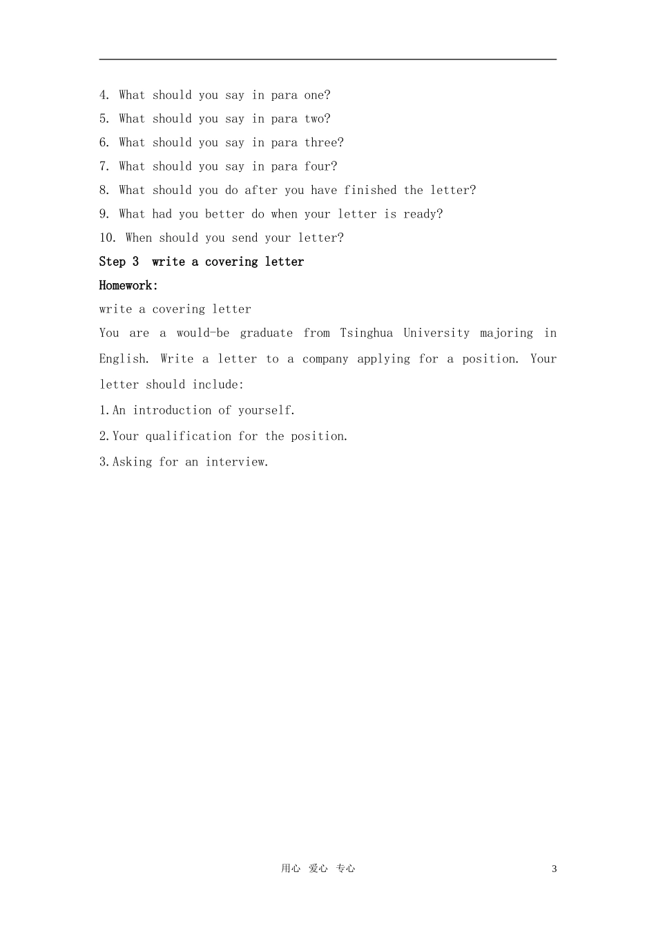 高中英语（模块11）Unit 2 Task全英文教案 牛津版选修11_第3页