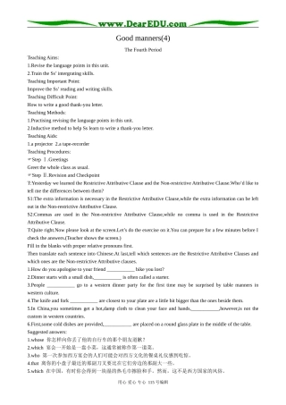 高中英语第一册上Good manners(4)