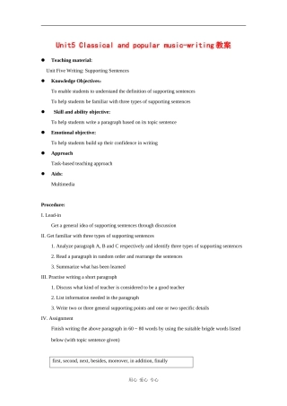 高中英语：Unit5 Classical&popular music-writing教案（牛津上海版S1B）