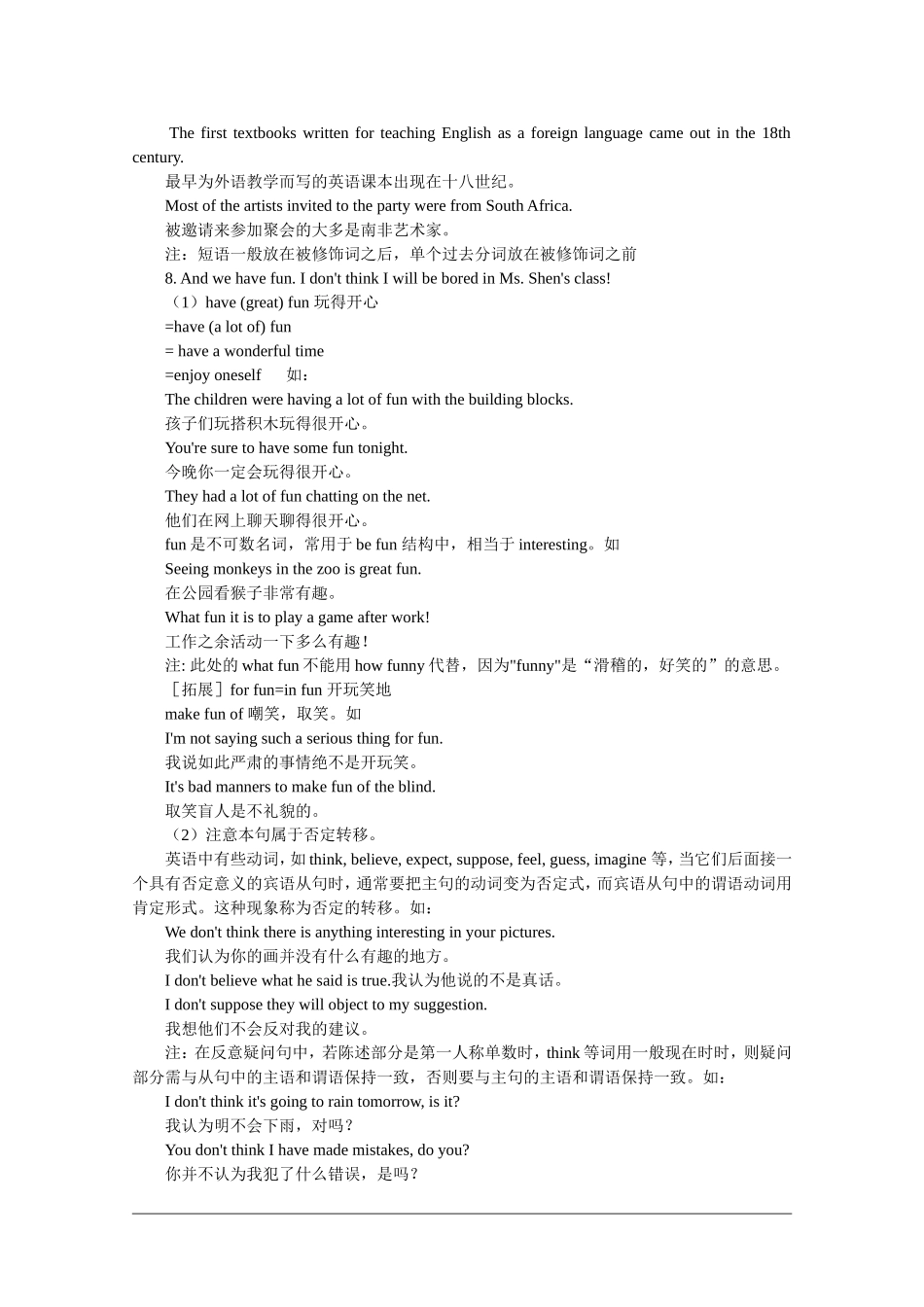 高中英语：Module1 first day at senior high-reading practice教案（外研版必修1）_第2页