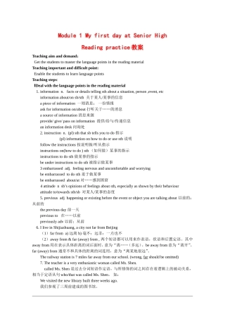 高中英语：Module1 first day at senior high-reading practice教案（外研版必修1）