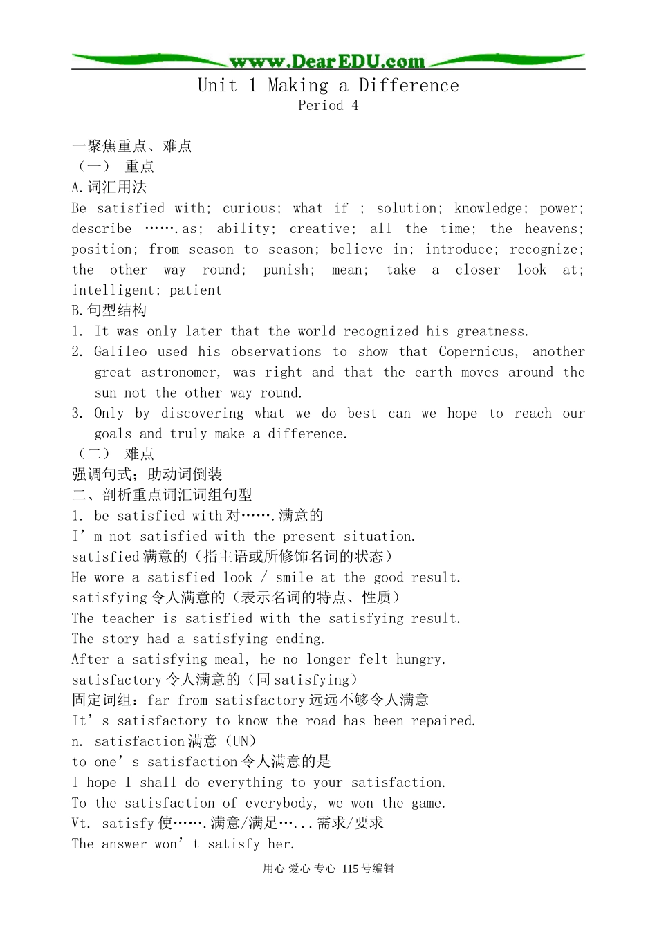 人教版高中英语第二册Unit1 Making a difference--Period 4_第1页