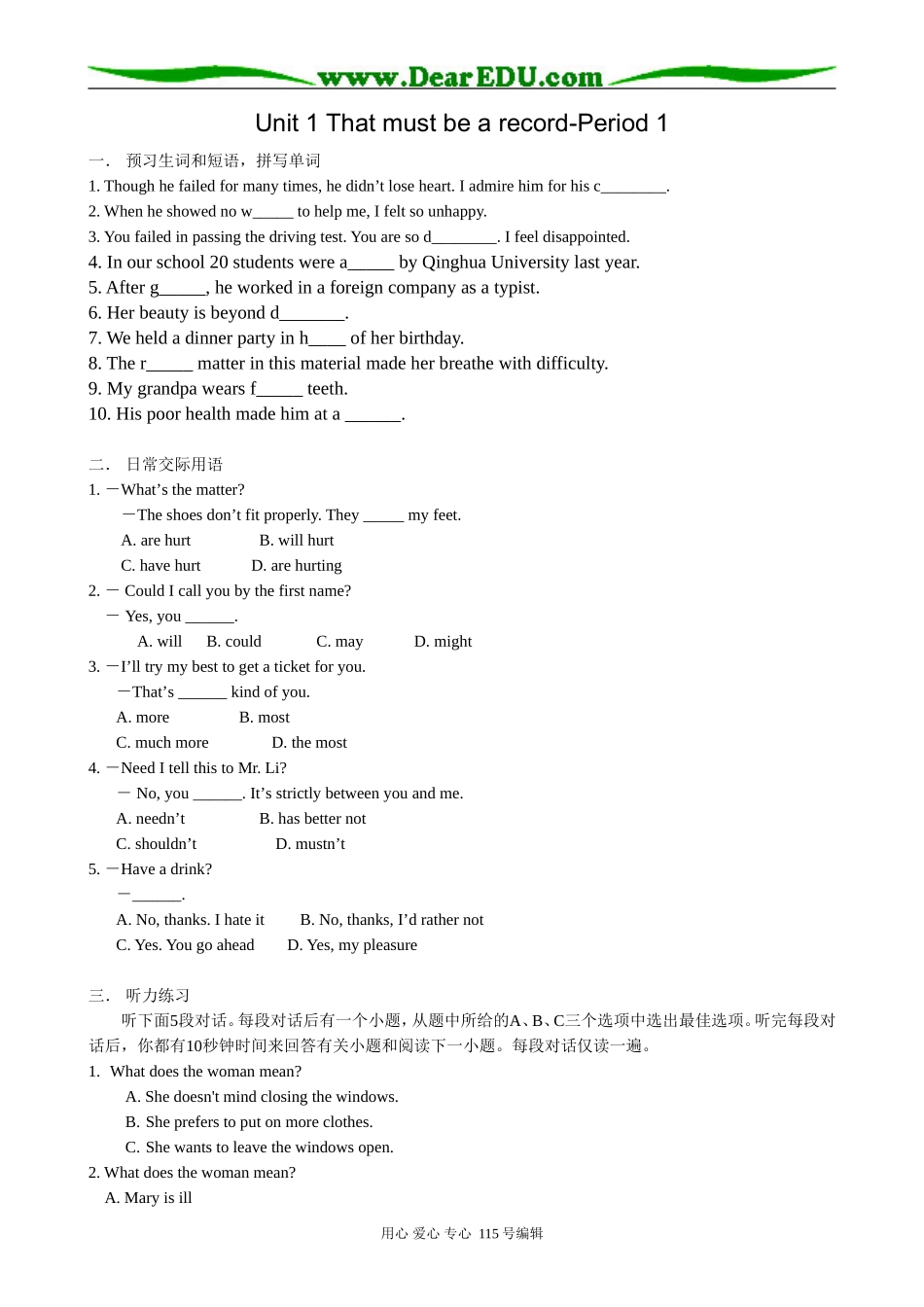 高中英语第三册(全一册)Unit 1 That must be a record-Period 1_第1页