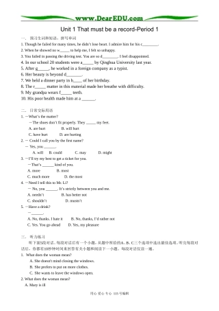 高中英语第三册(全一册)Unit 1 That must be a record-Period 1