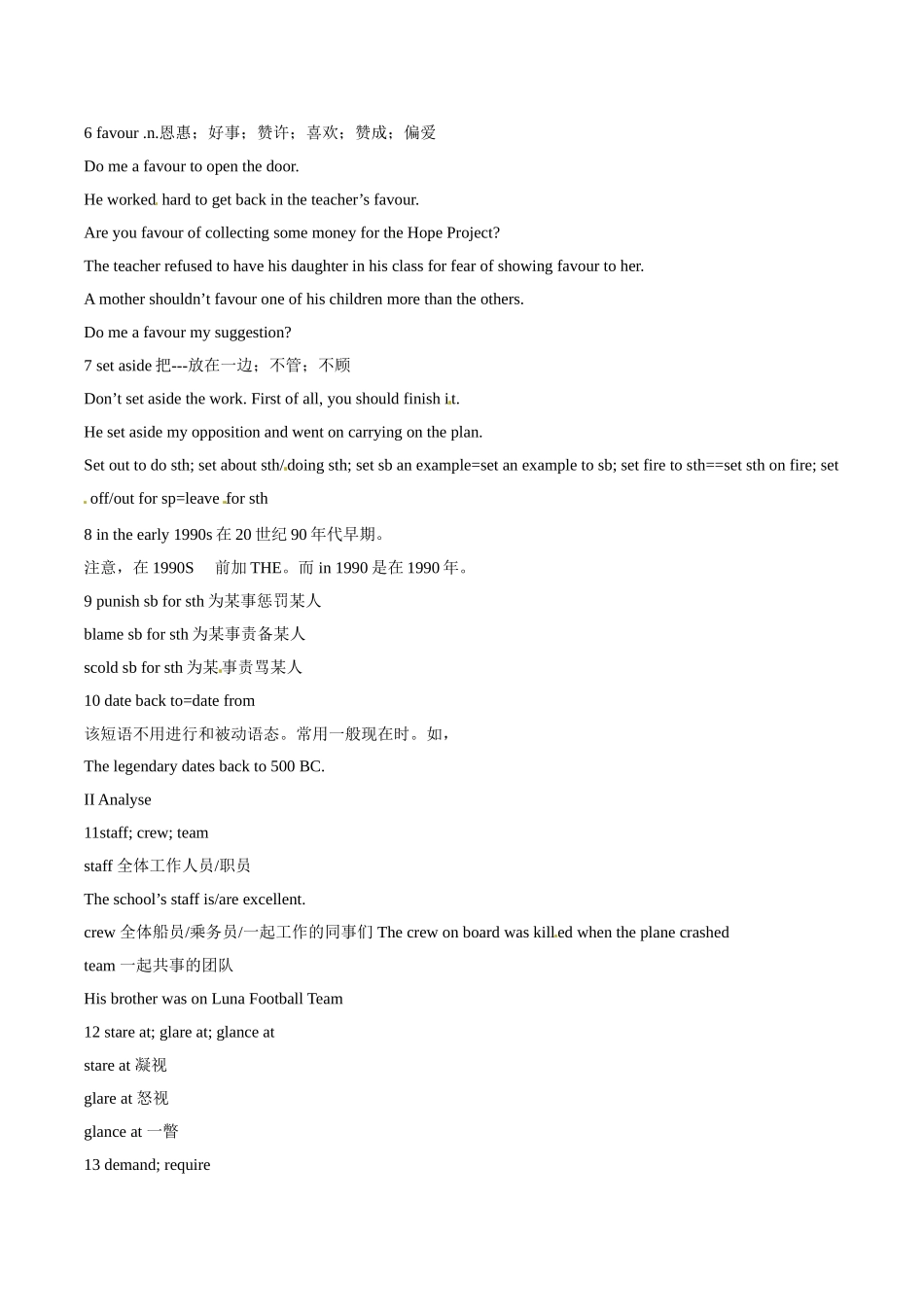 高中英语：unit4 Attitudes towards our elders-vocabulary教案冀教版必修3_第2页