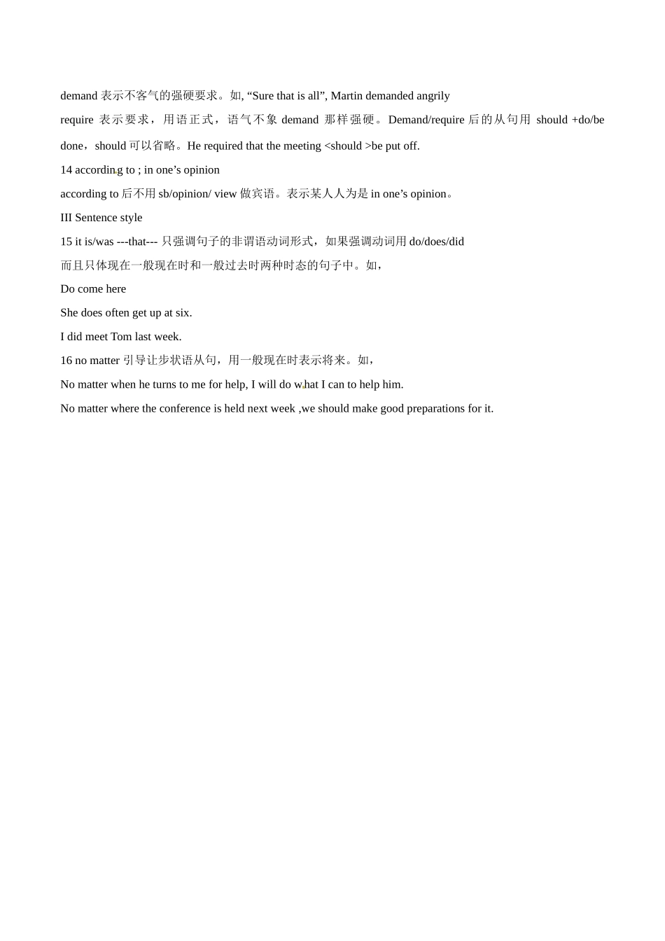 高中英语：unit4 Attitudes towards our elders-vocabulary教案冀教版必修3_第3页