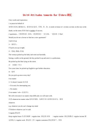 高中英语：unit4 Attitudes towards our elders-vocabulary教案冀教版必修3