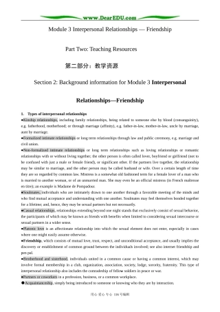 高中英语必修6Module 3 Section 2 Background information for Module3 Interpersional Relationships-Friendship