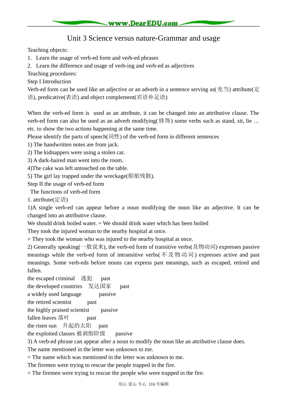 高中英语必修5Unit 3 Science versus nature-Grammar and usage_第1页