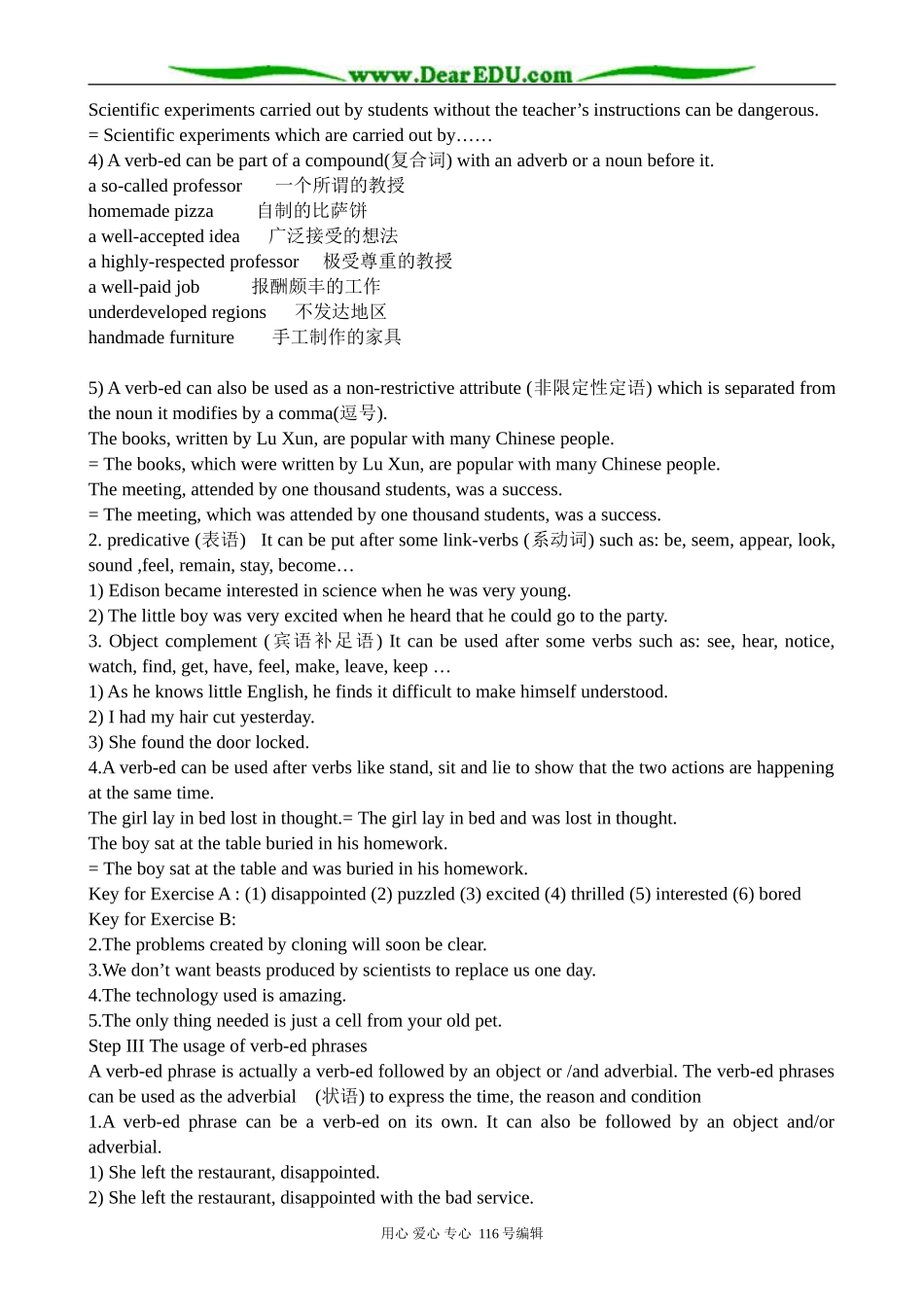 高中英语必修5Unit 3 Science versus nature-Grammar and usage_第2页