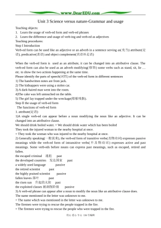 高中英语必修5Unit 3 Science versus nature-Grammar and usage