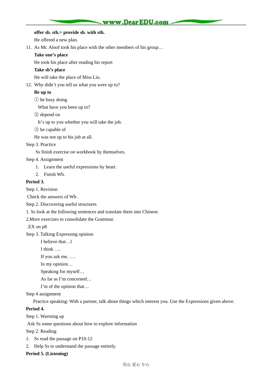 冀教版英语必修5 Unit 1 Exploring Learning Resources_1_第3页