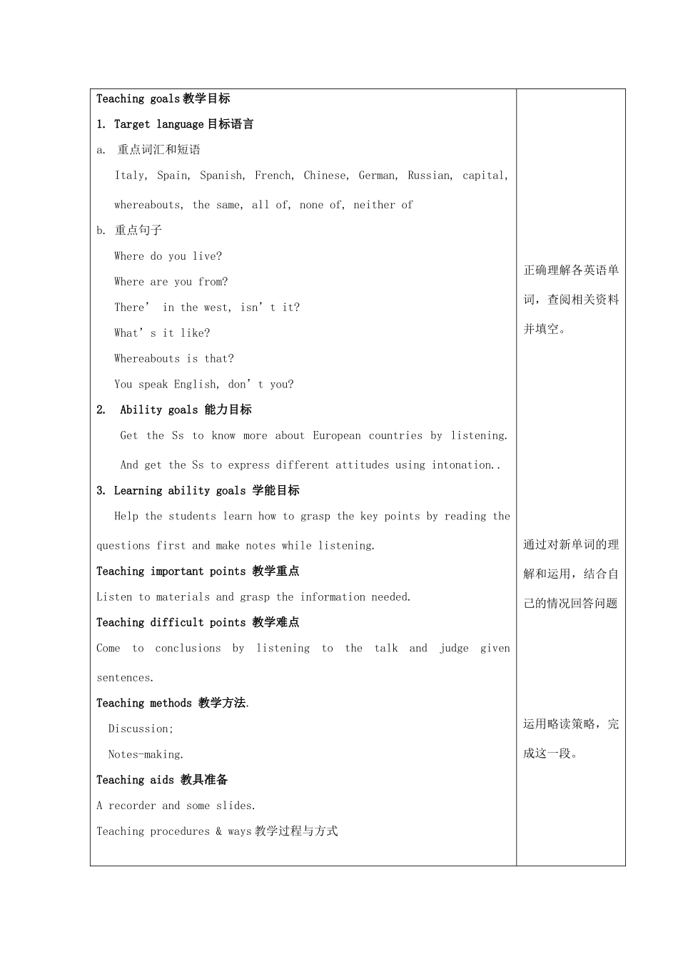 四川省宜宾市一中高一英语下学期教学设计（必修3，Module1）-人教版高一必修3英语教案_第2页