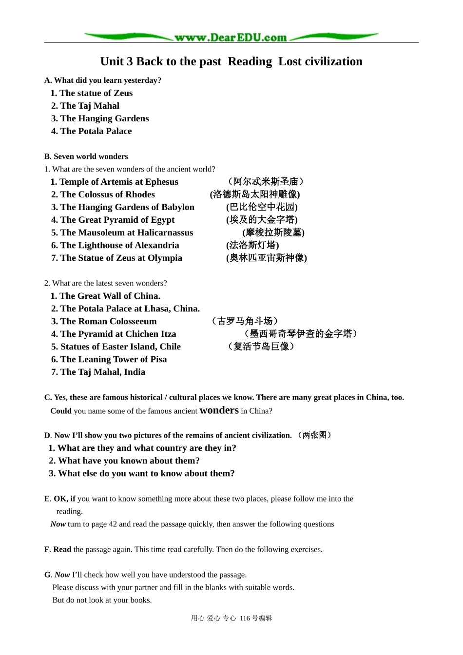 高中英语Unit3 Back to the past  Reading  Lost civilization_第1页