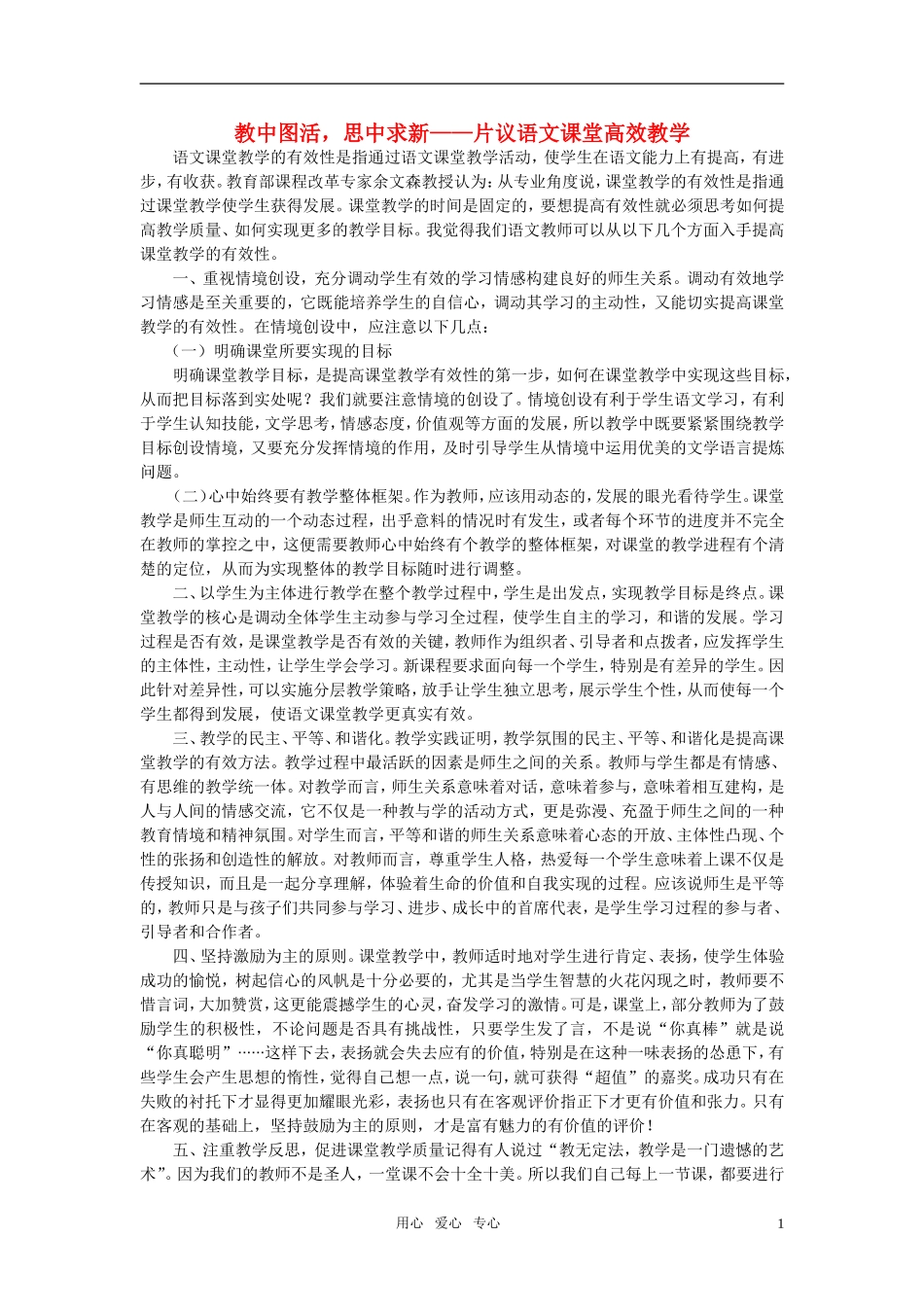高考语文《踏莎行》教学设计_第1页
